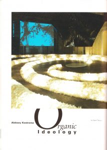 Alexei Kostroma. ORGANIC IDEOLOGY | article by Sarah Tanguy | SCULPTURE magazine, July/August 2000, Vol. 19 No. 6, USA Image